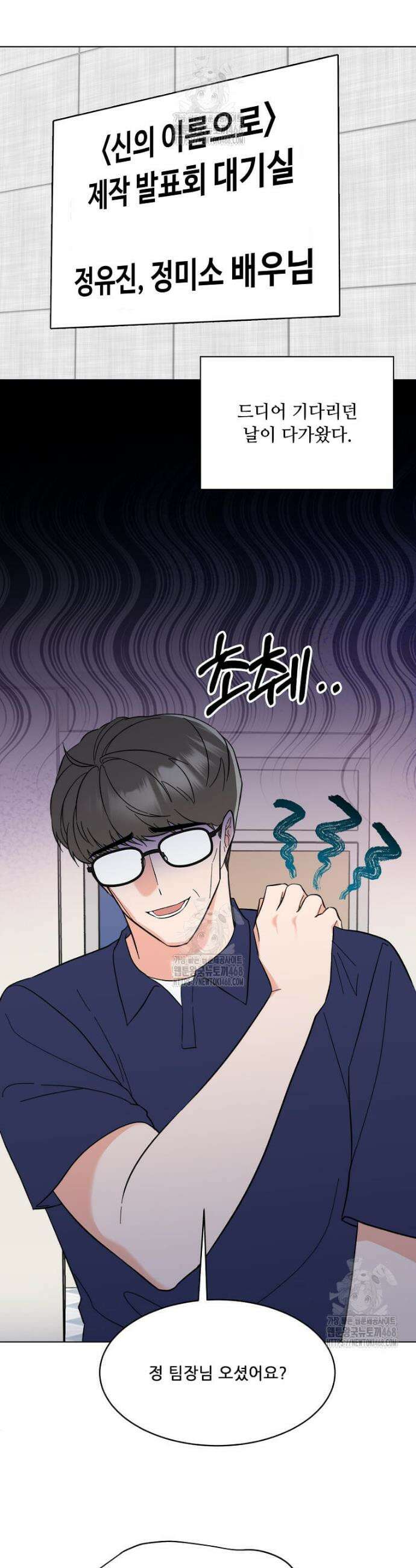 1년차 만렙 매니저 167화 19
