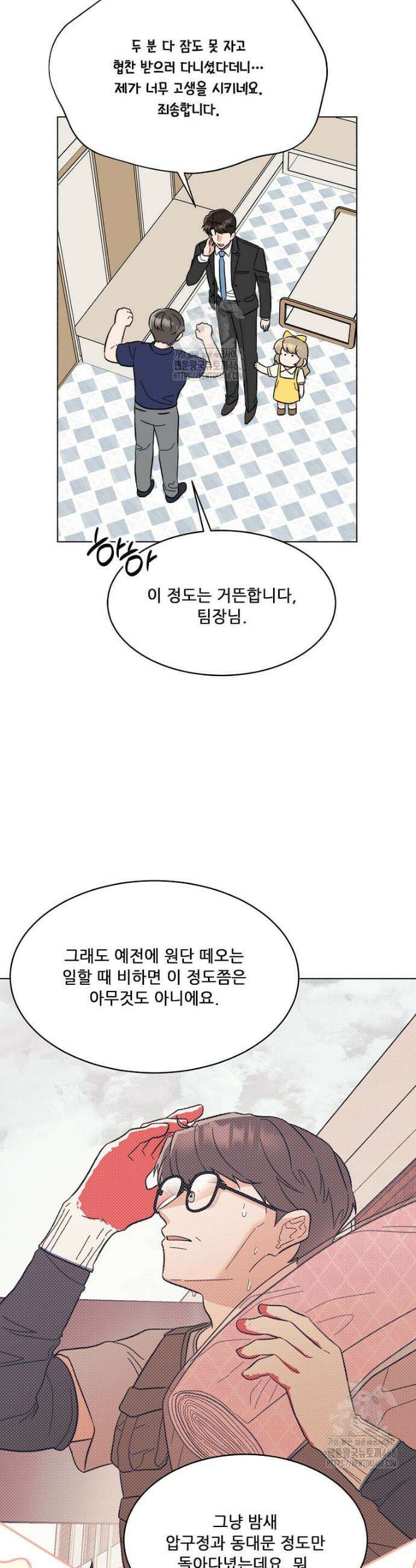 1년차 만렙 매니저 167화 20