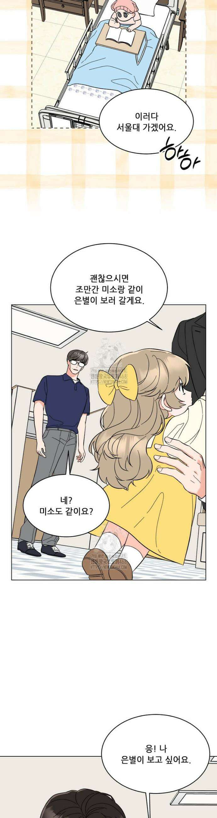 1년차 만렙 매니저 167화 22