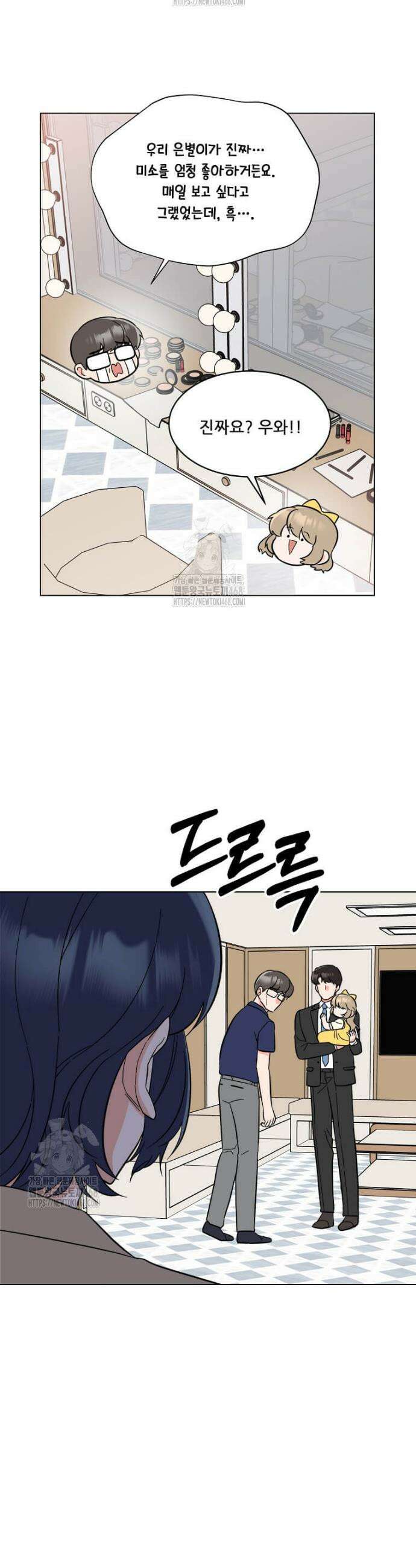 1년차 만렙 매니저 167화 24