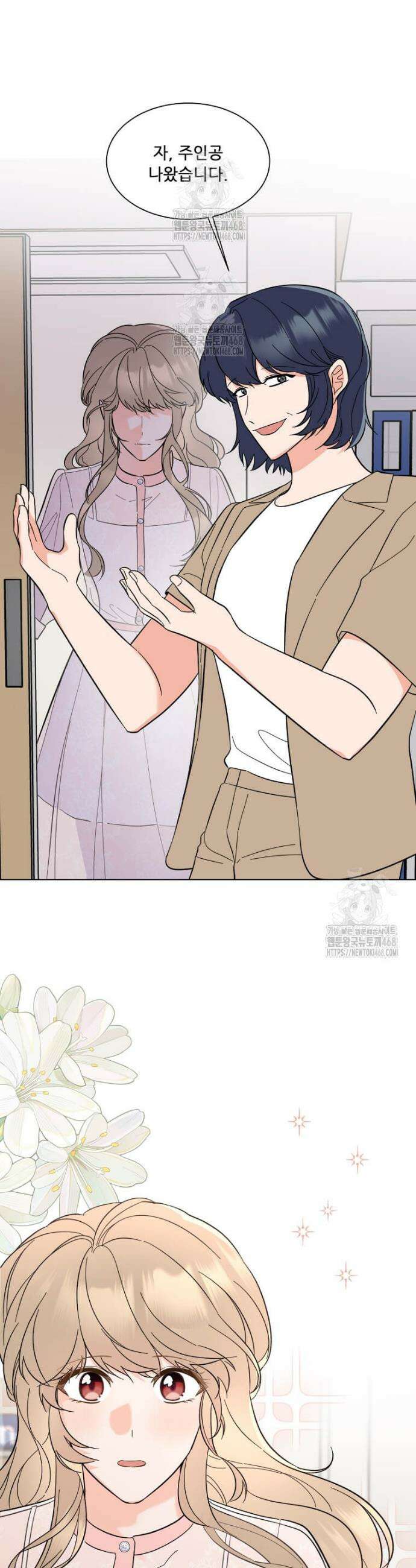 1년차 만렙 매니저 167화 25