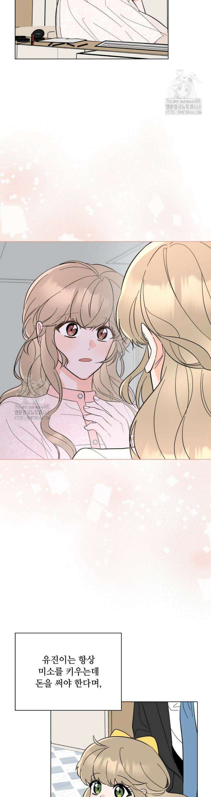 1년차 만렙 매니저 167화 27