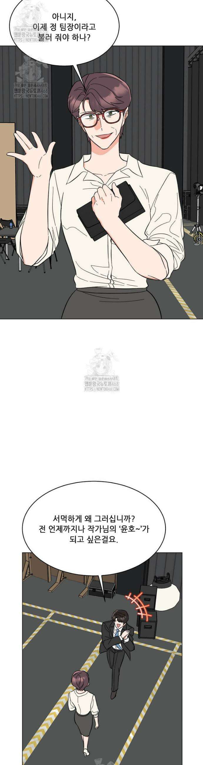 1년차 만렙 매니저 167화 32