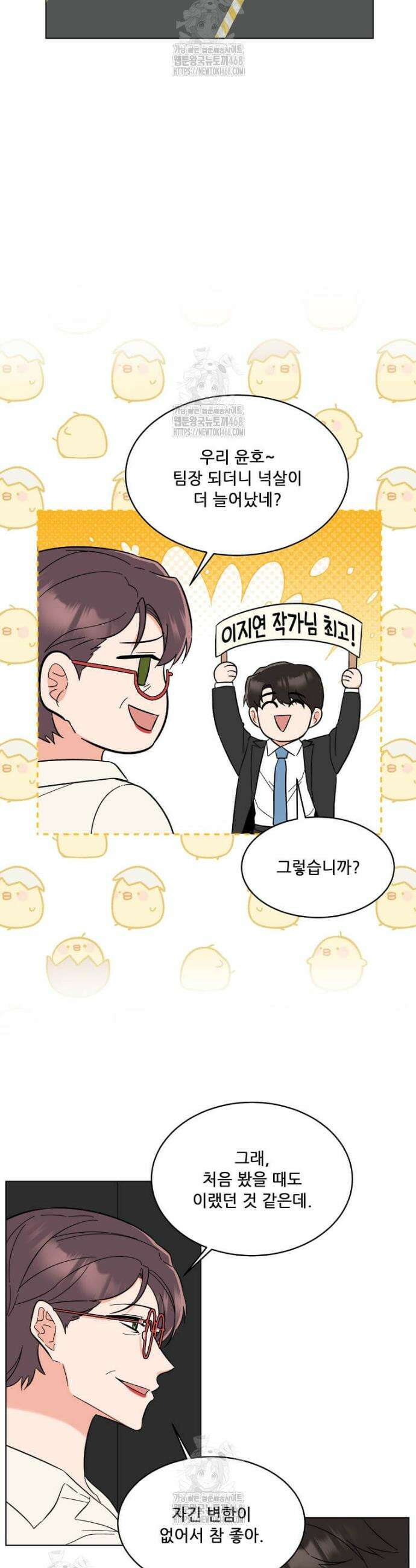 1년차 만렙 매니저 167화 33