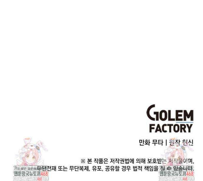 1년차 만렙 매니저 167화 36