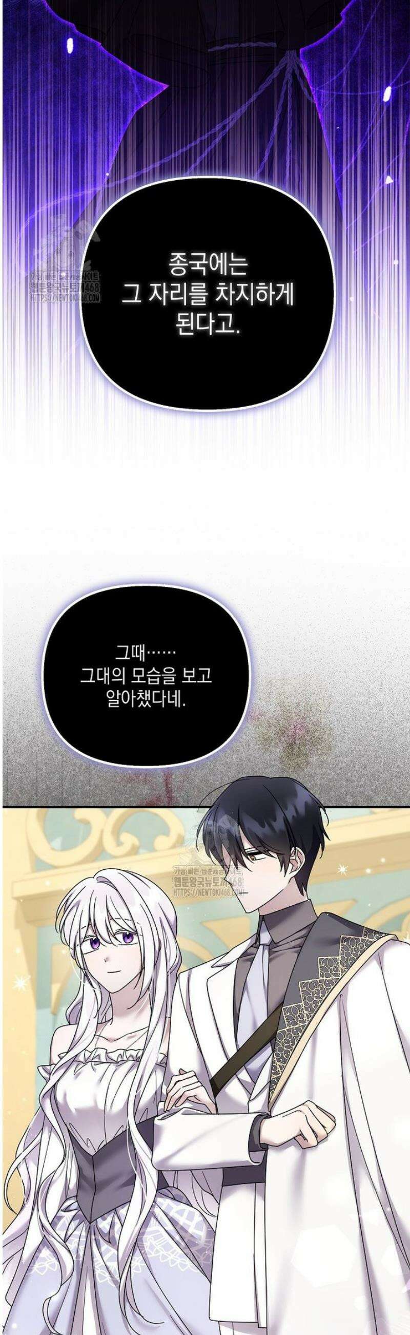 시한부 악녀는 입양을 거절합니다 69화 8