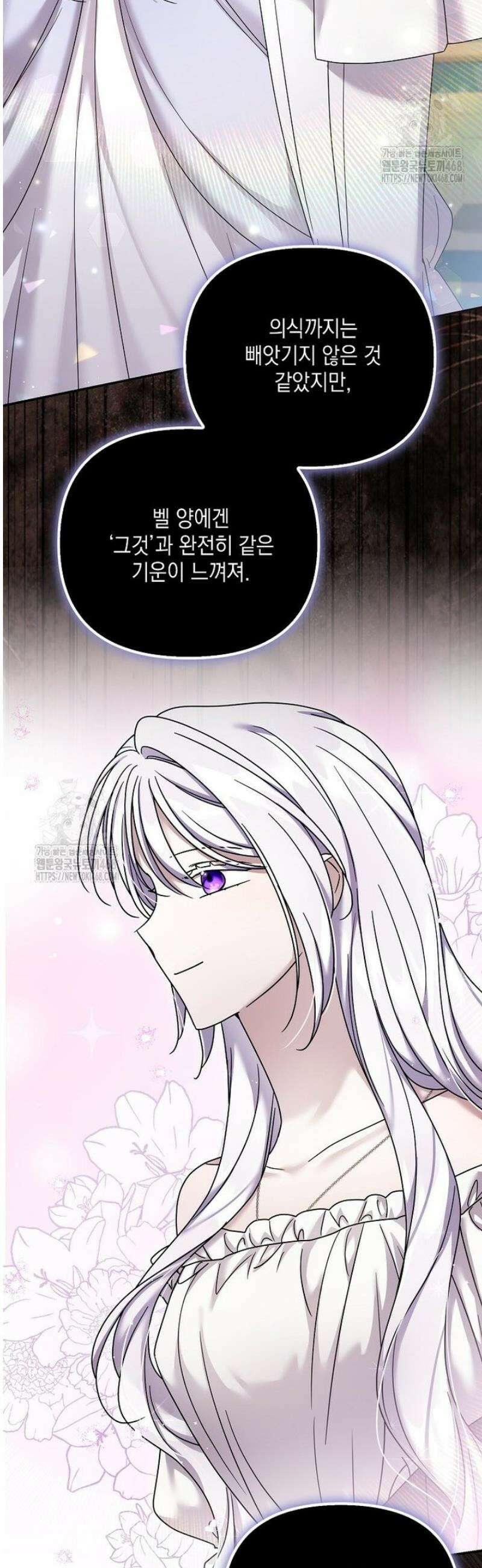 시한부 악녀는 입양을 거절합니다 69화 9