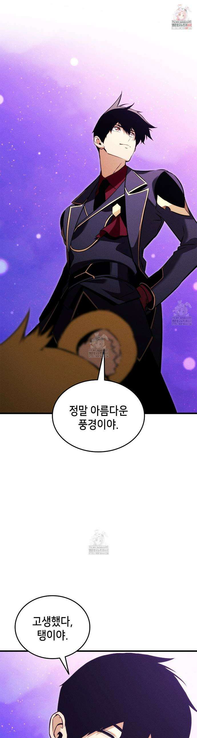 랭커의 귀환 206화 1
