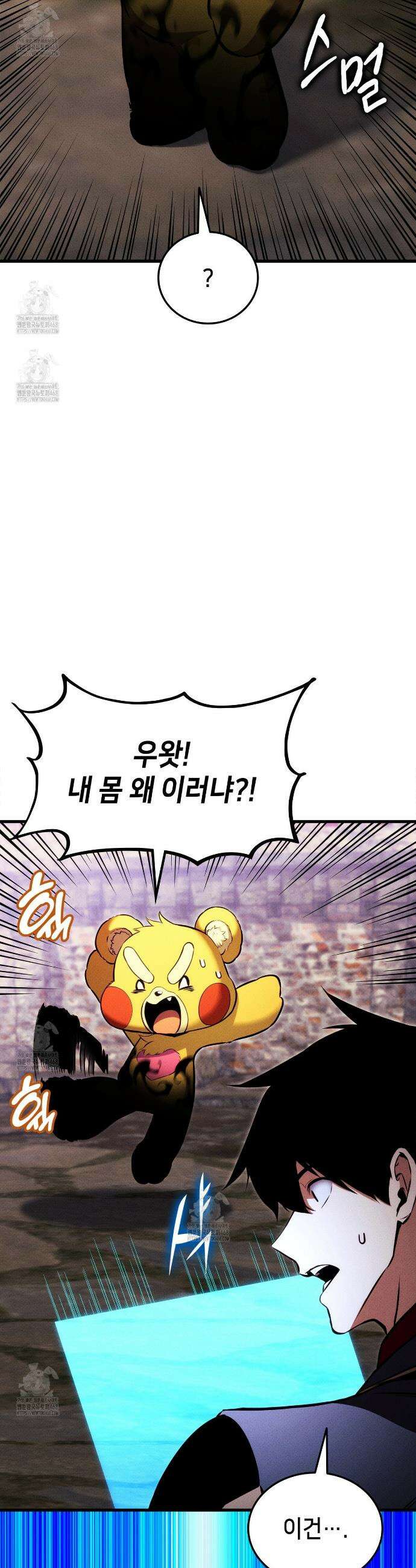 랭커의 귀환 206화 3