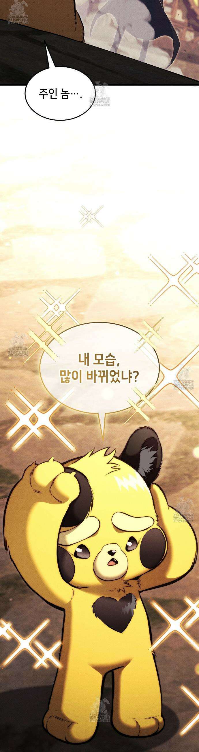 랭커의 귀환 206화 9