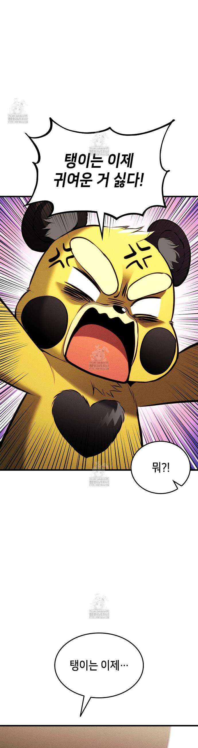 랭커의 귀환 206화 11