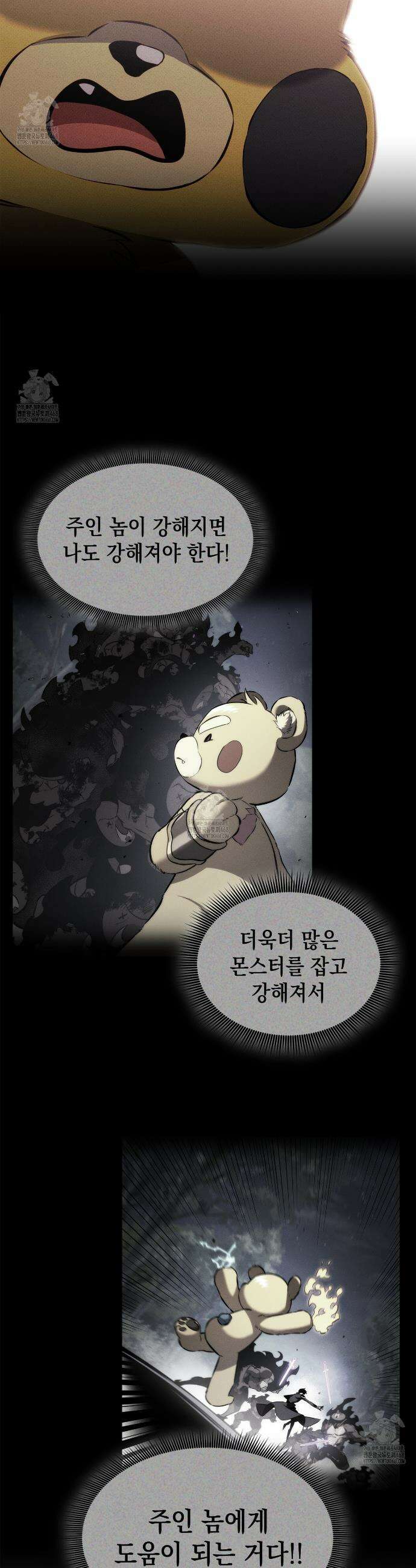 랭커의 귀환 206화 12