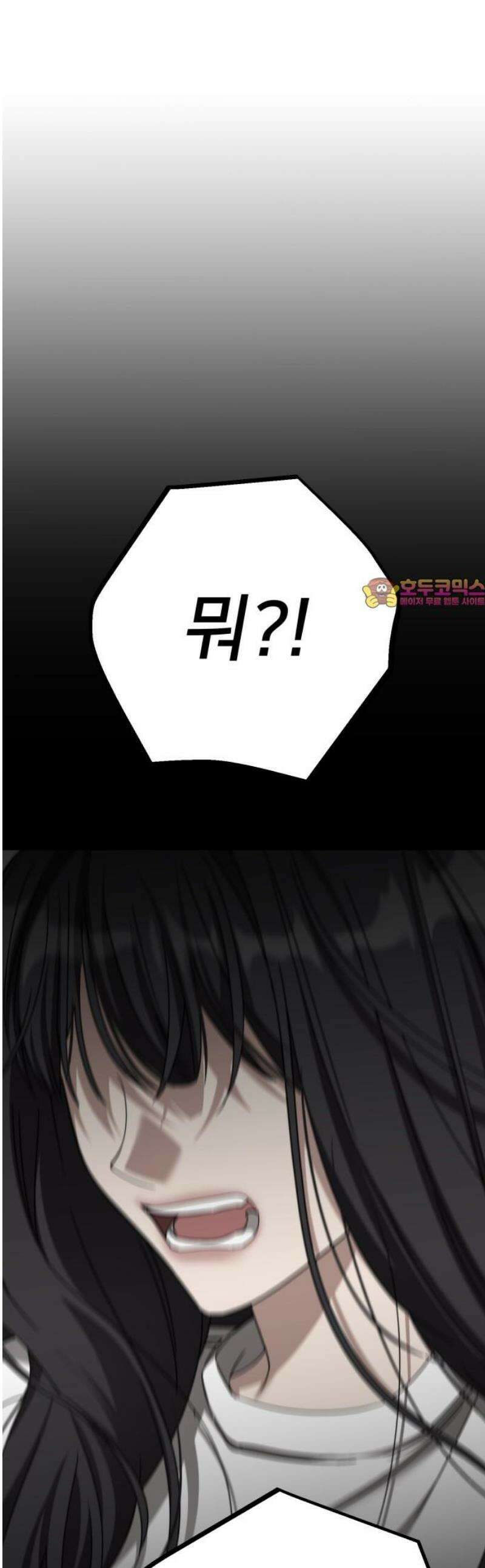 줄리에게 56화 1