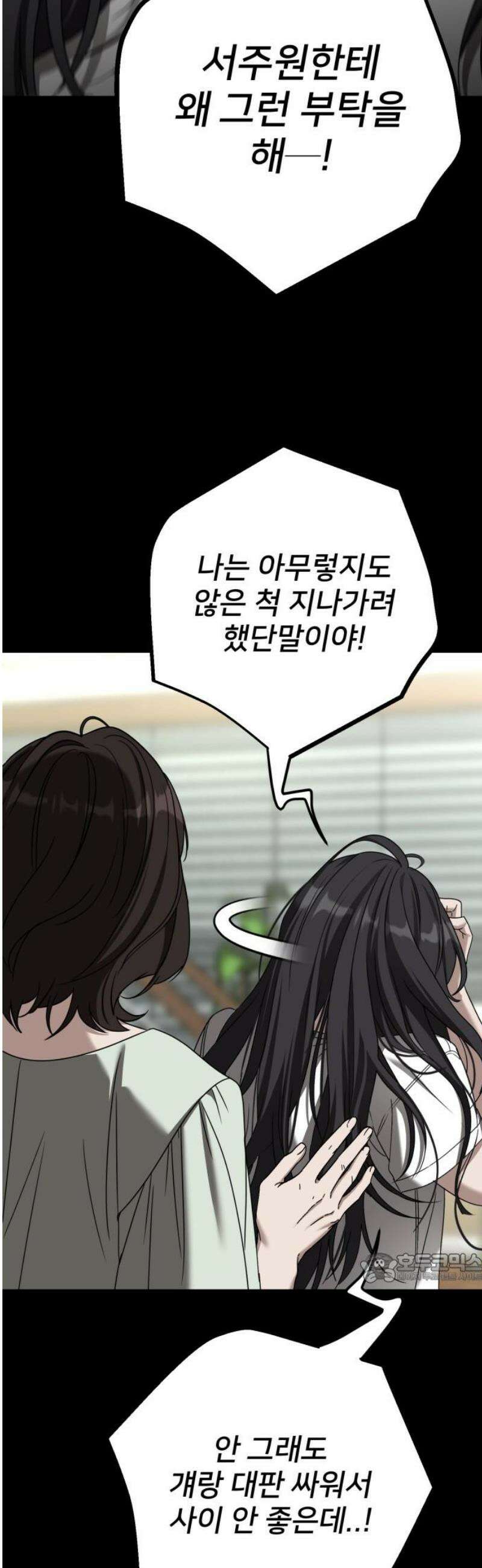 줄리에게 56화 2