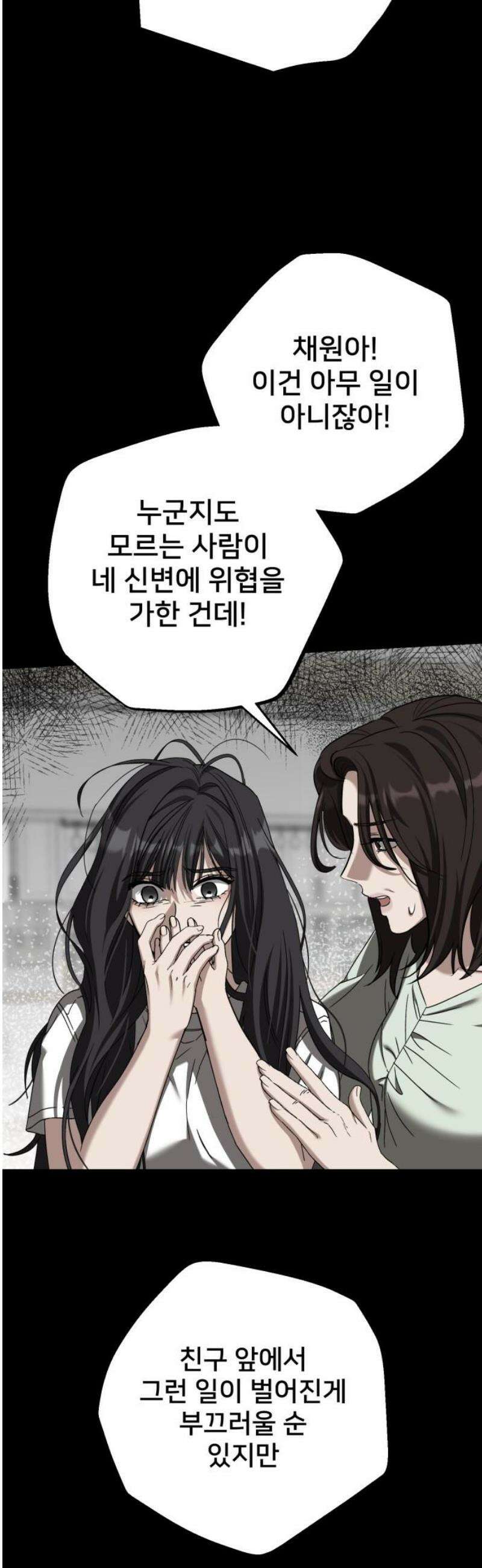 줄리에게 56화 3