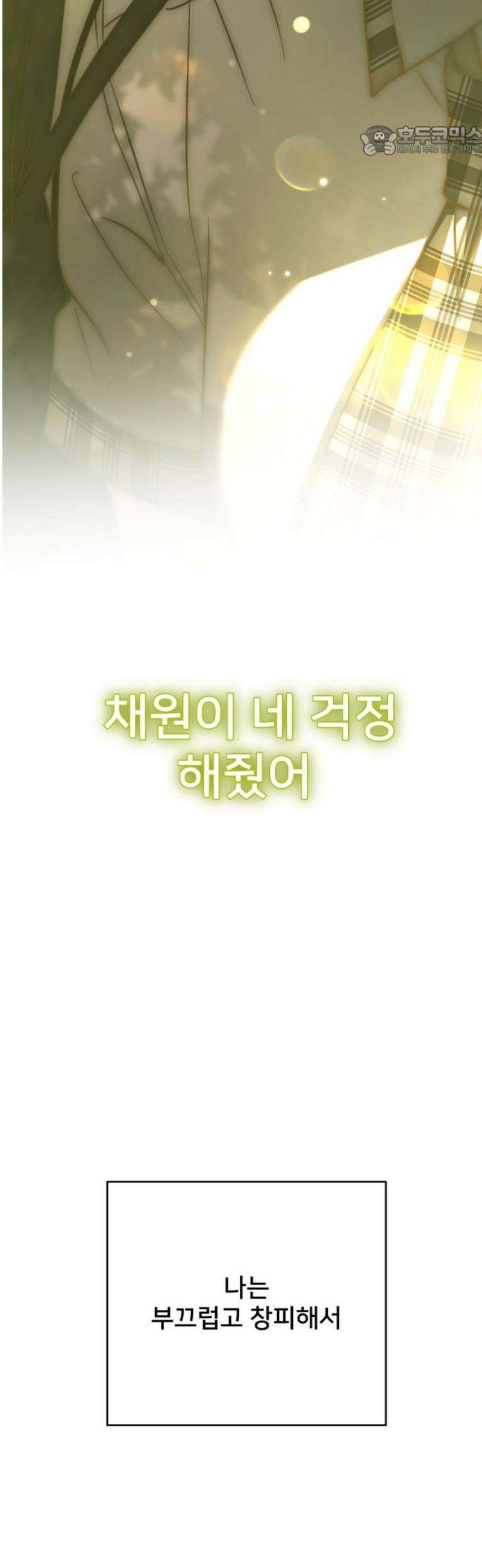 줄리에게 56화 7
