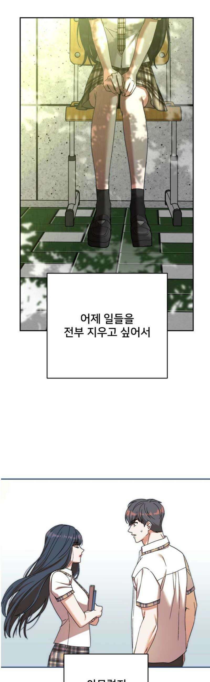 줄리에게 56화 8