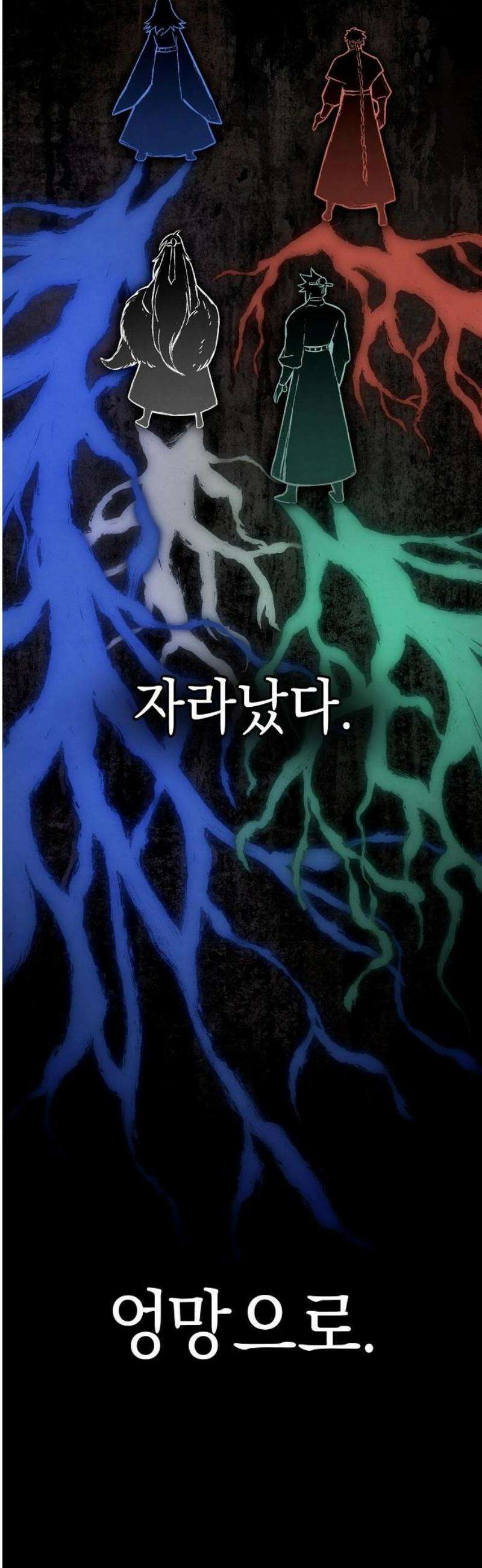 망겜으로 기사회생 45화 8