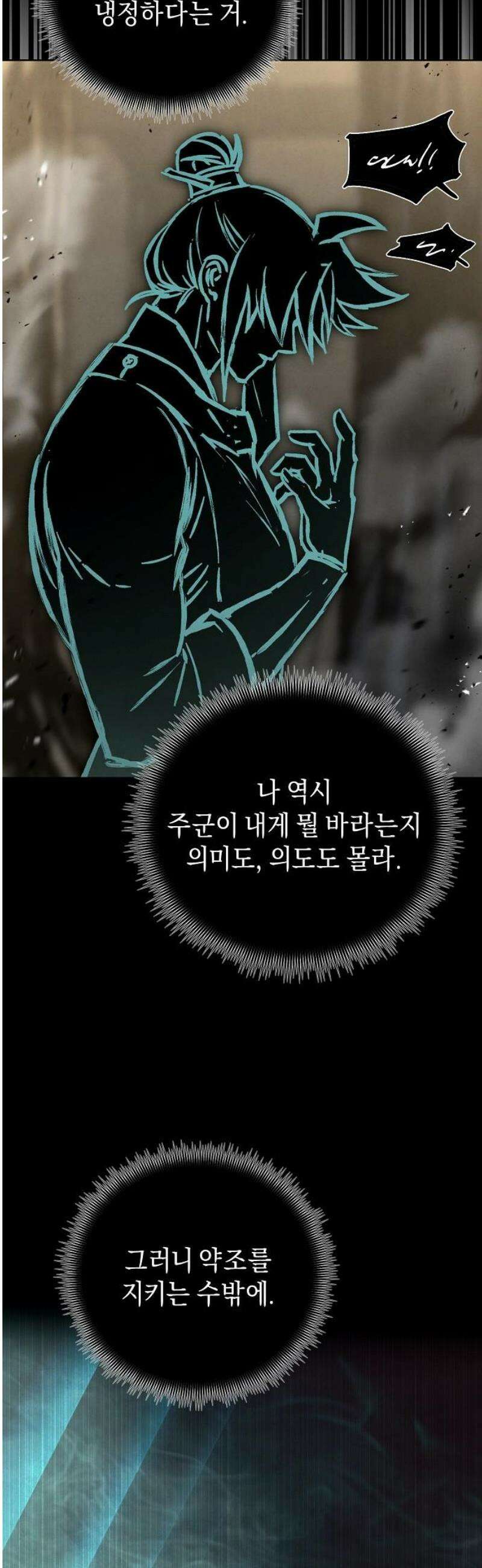 망겜으로 기사회생 45화 12