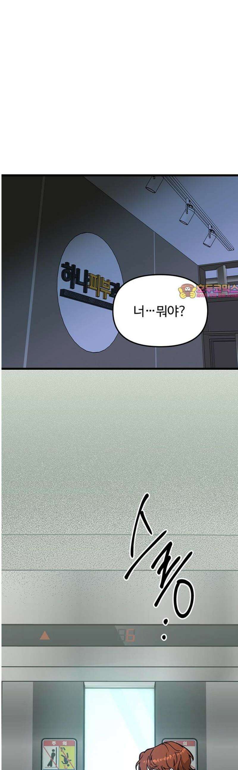 썰:관계주의 41화 : 송별회(1) 1