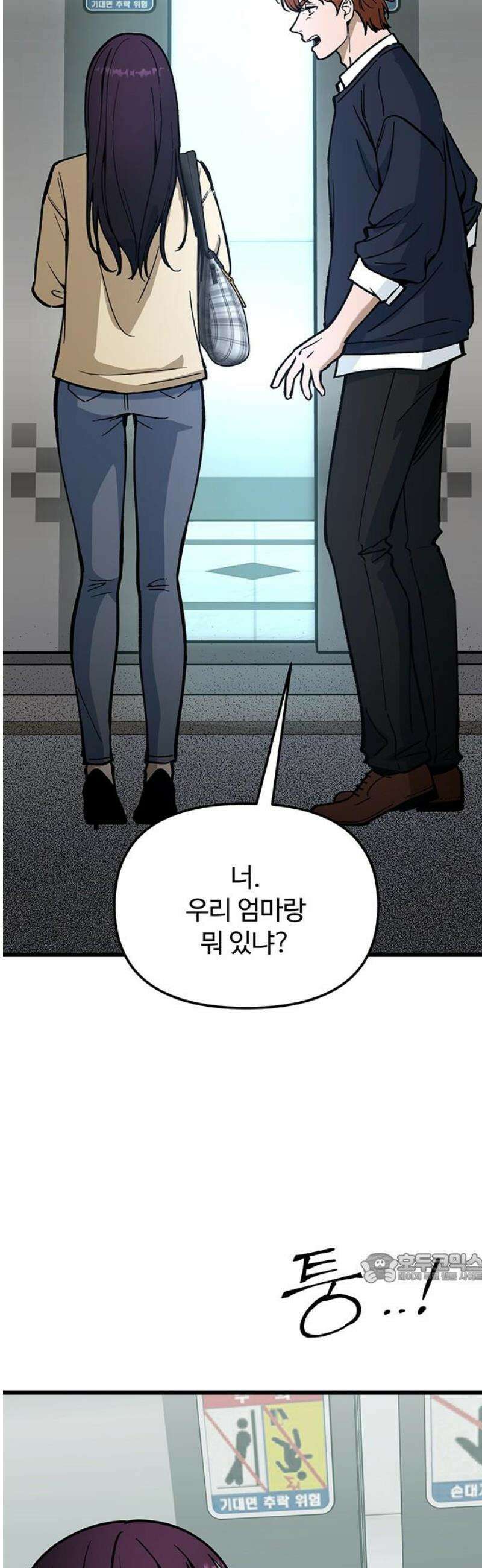 썰:관계주의 41화 : 송별회(1) 2