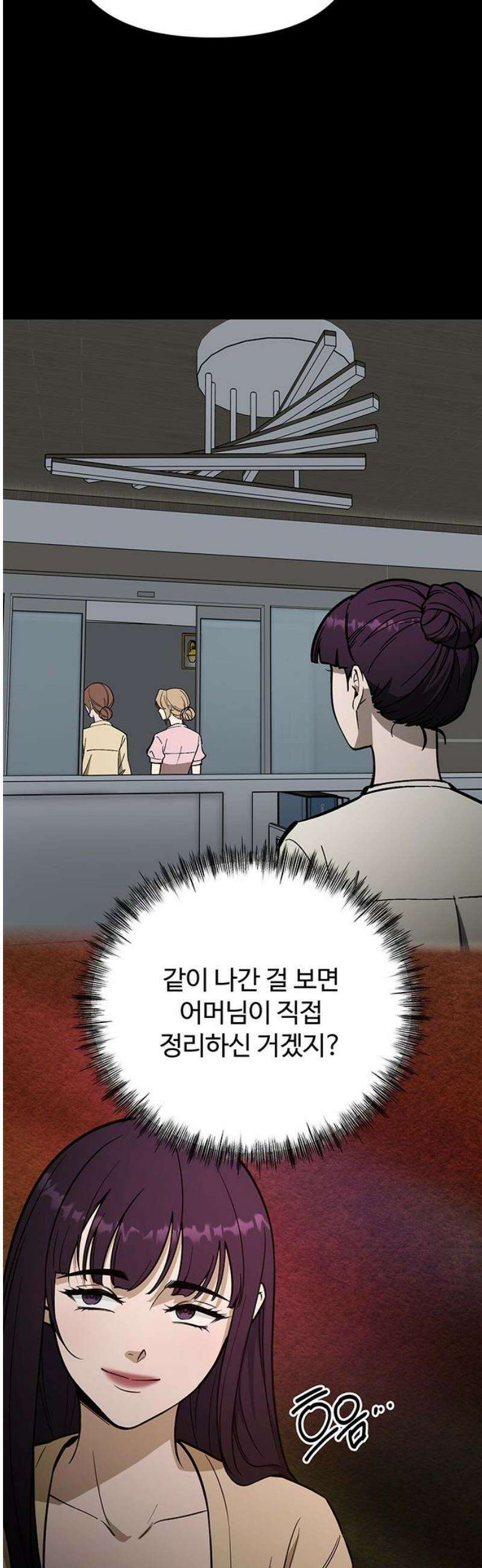 썰:관계주의 41화 : 송별회(1) 5