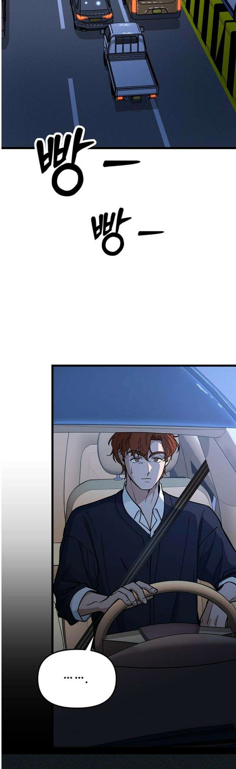 썰:관계주의 41화 : 송별회(1) 10