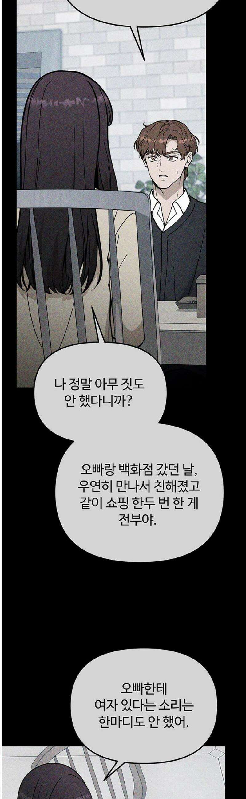 썰:관계주의 41화 : 송별회(1) 12