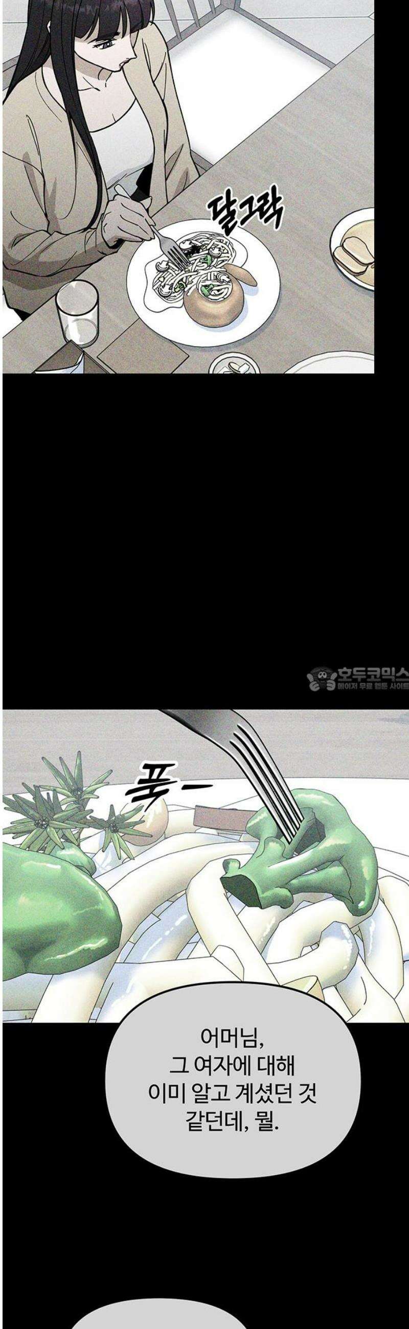 썰:관계주의 41화 : 송별회(1) 13
