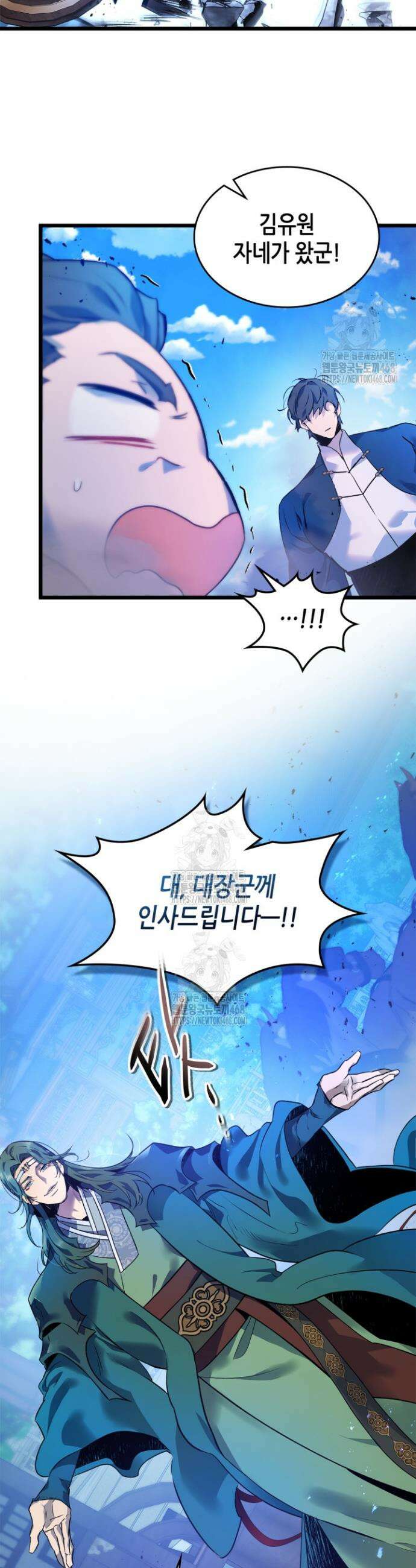 신과 함께 레벨업 143화 4