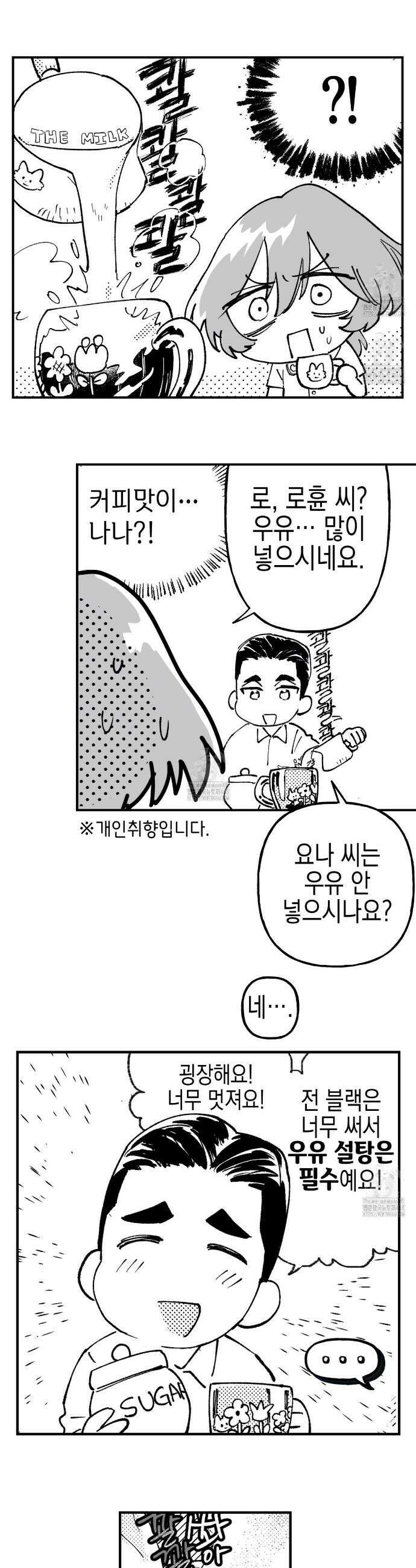 100일 뒤 강공이 되는 남자 강공탄생 내조기① 2