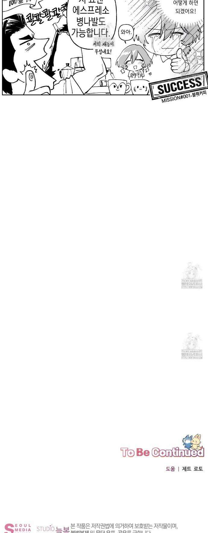 100일 뒤 강공이 되는 남자 강공탄생 내조기① 4