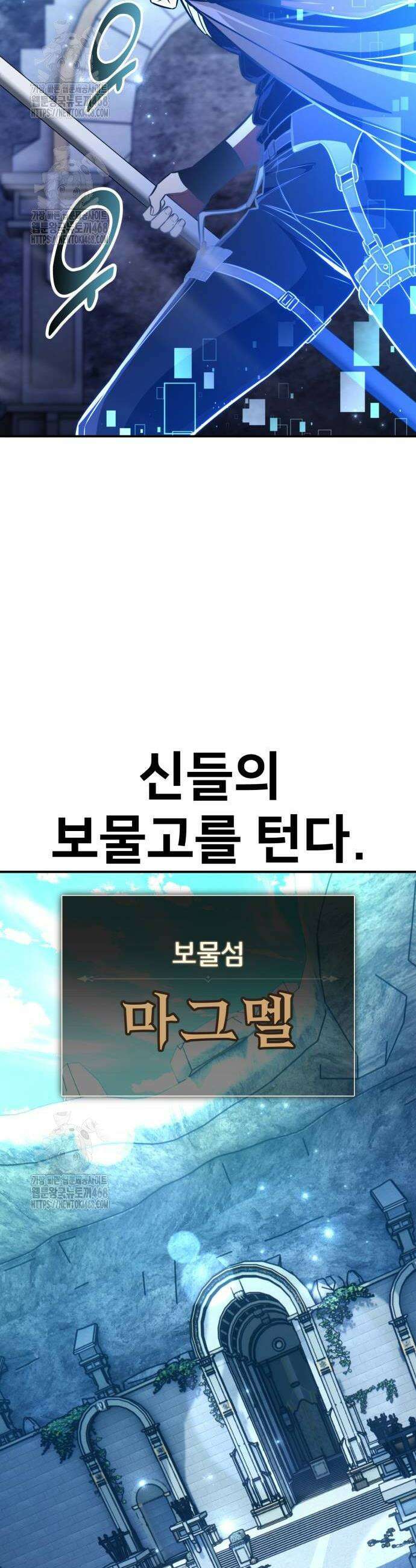 아카데미 플레이어를 죽였다 86화 4