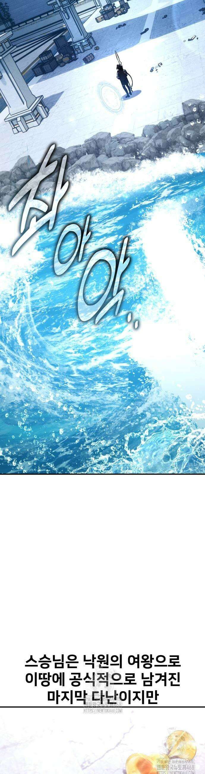 아카데미 플레이어를 죽였다 86화 5