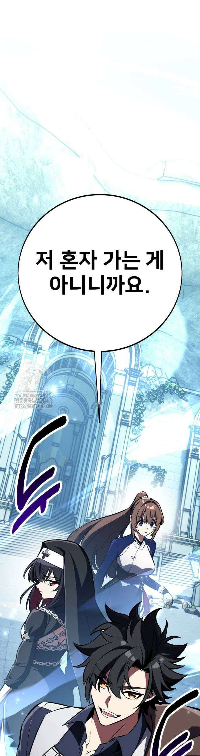 아카데미 플레이어를 죽였다 86화 11