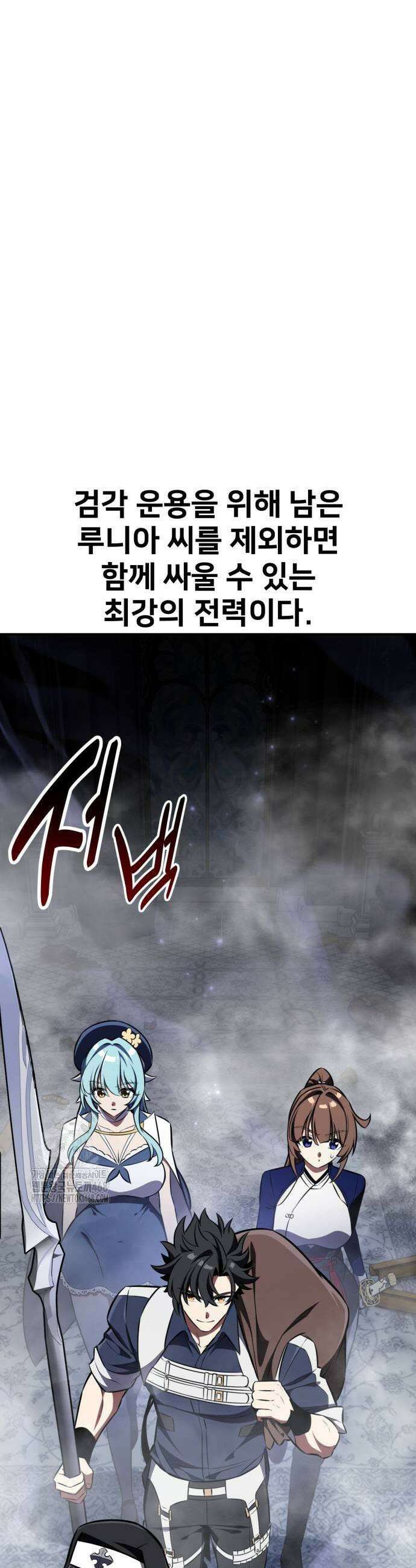 아카데미 플레이어를 죽였다 86화 15