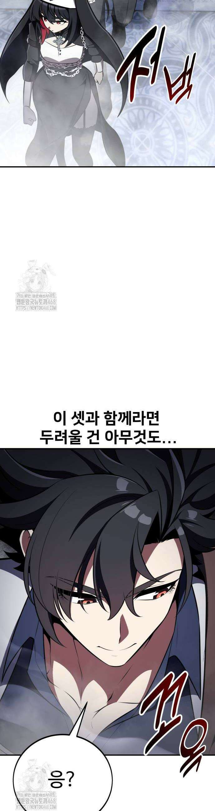 아카데미 플레이어를 죽였다 86화 16