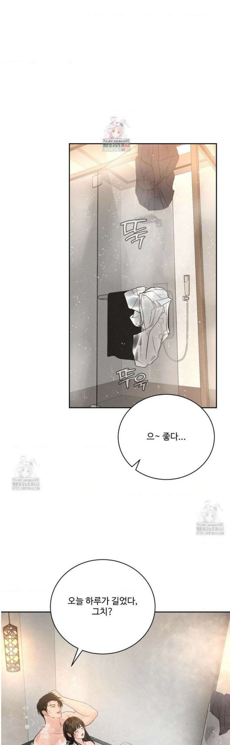 아저씨, 차비 드릴게요 외전 7화 1