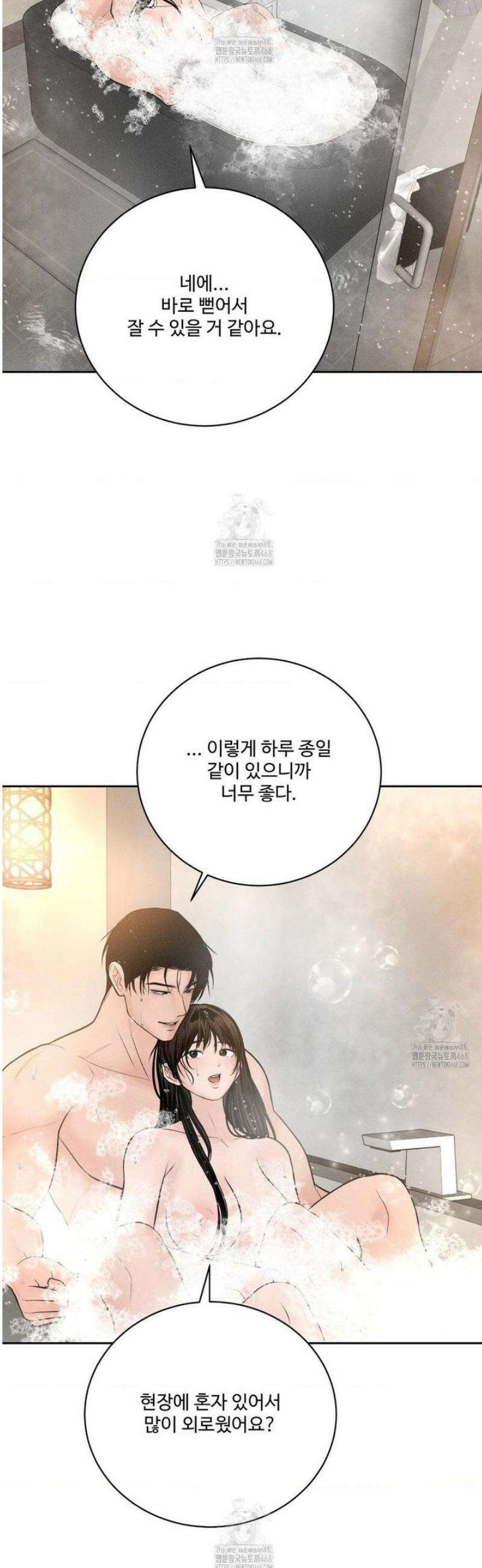 아저씨, 차비 드릴게요 외전 7화 2