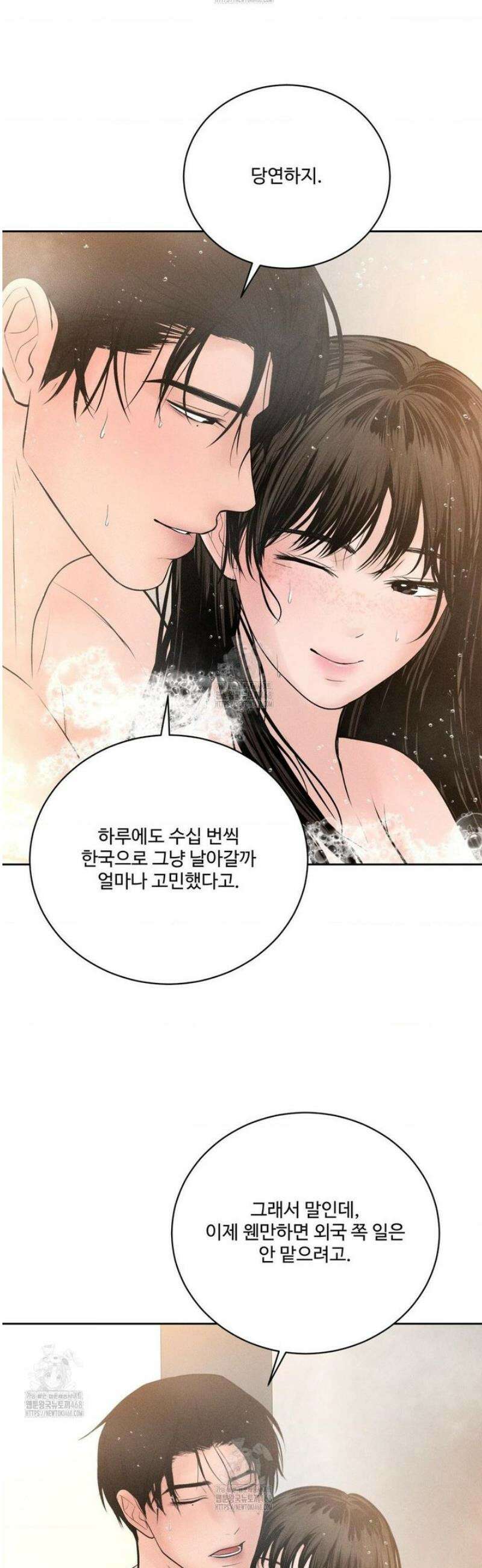 아저씨, 차비 드릴게요 외전 7화 3