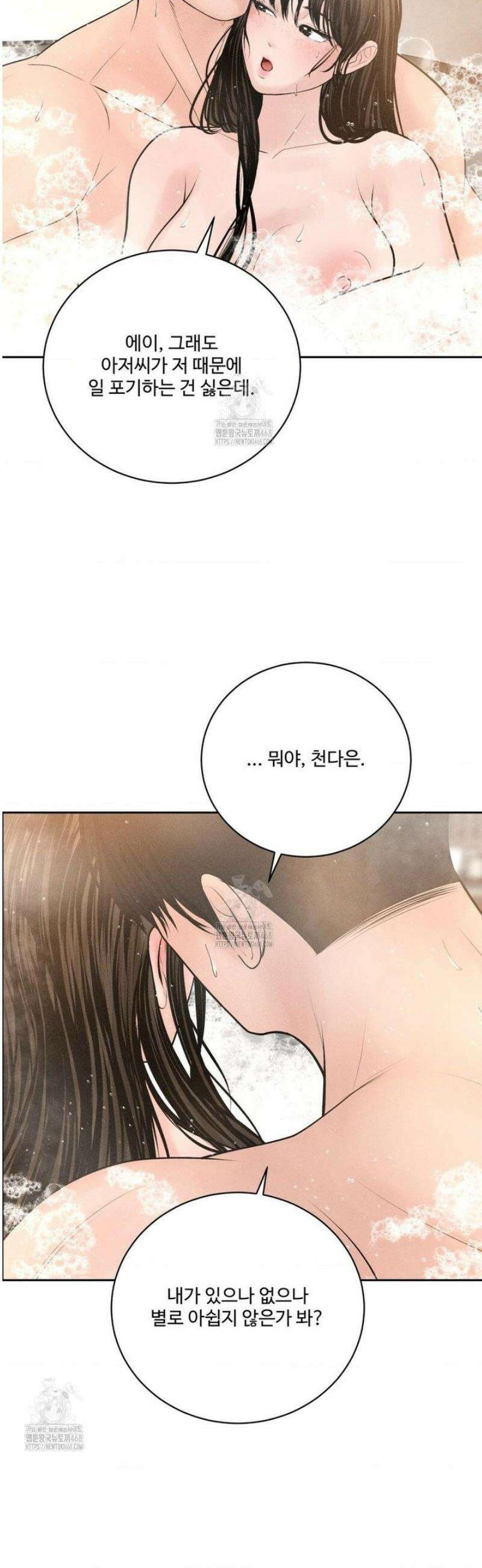 아저씨, 차비 드릴게요 외전 7화 4