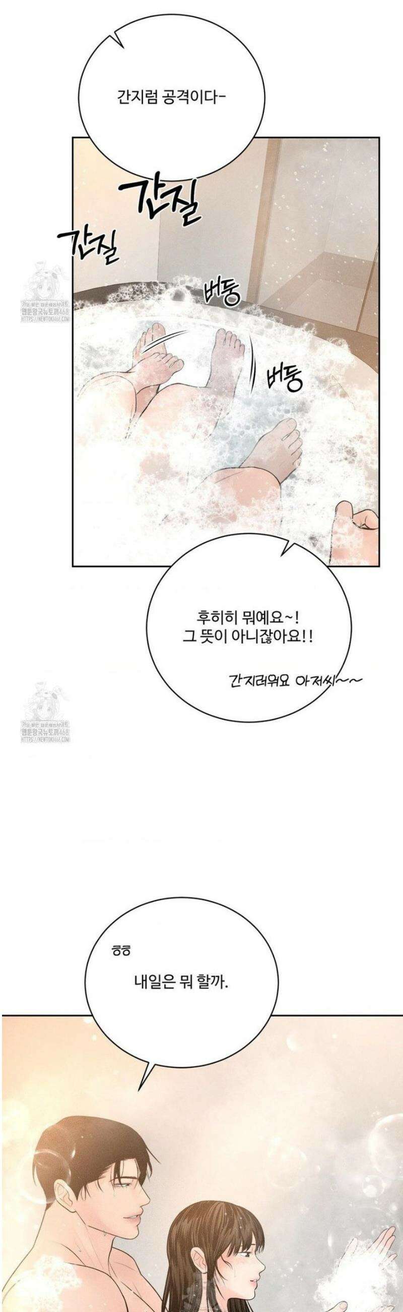 아저씨, 차비 드릴게요 외전 7화 5