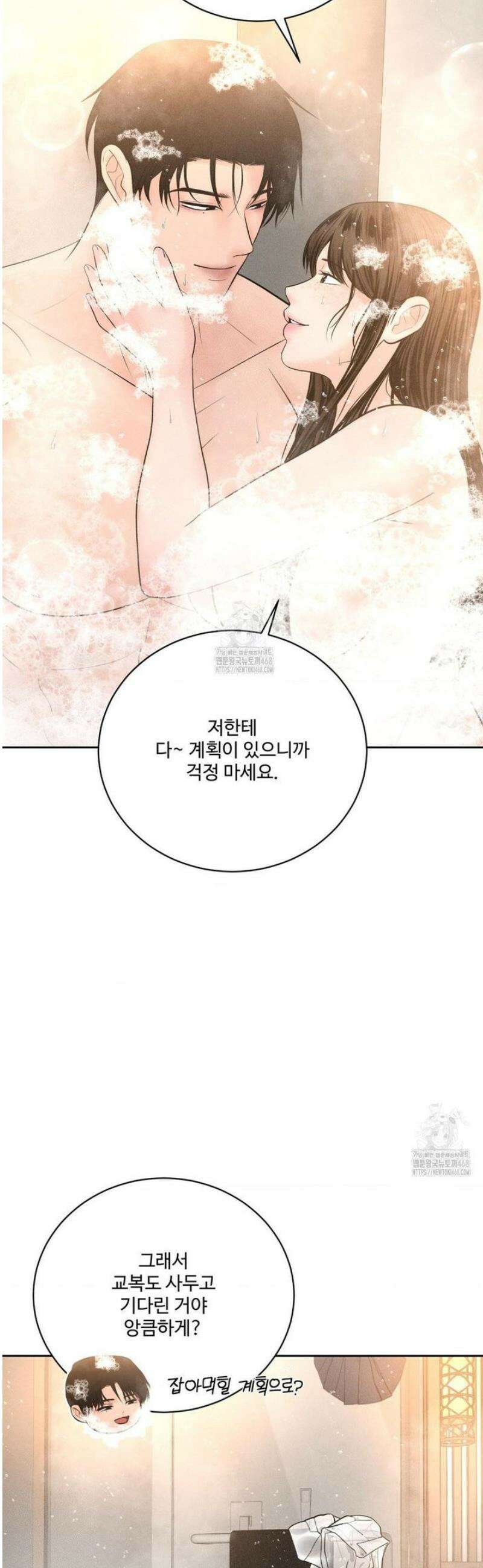 아저씨, 차비 드릴게요 외전 7화 7