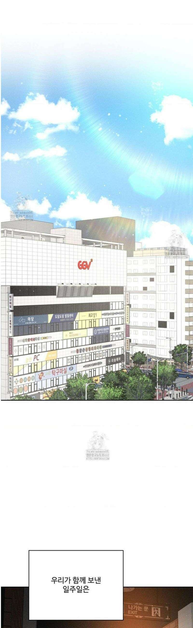 아저씨, 차비 드릴게요 외전 7화 9