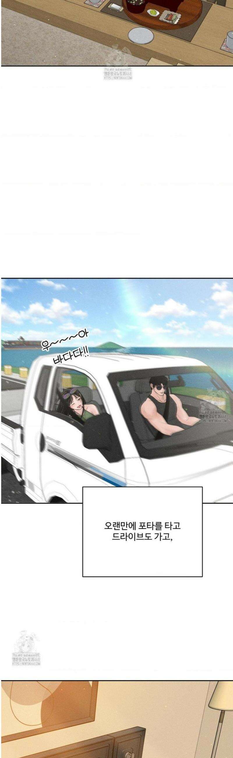 아저씨, 차비 드릴게요 외전 7화 12