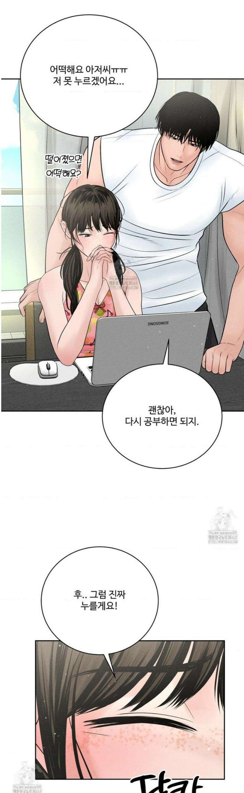 아저씨, 차비 드릴게요 외전 7화 17