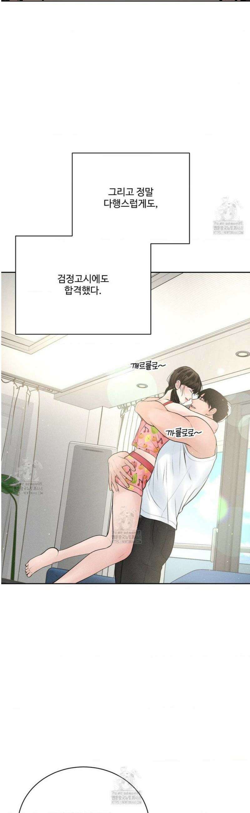 아저씨, 차비 드릴게요 외전 7화 19