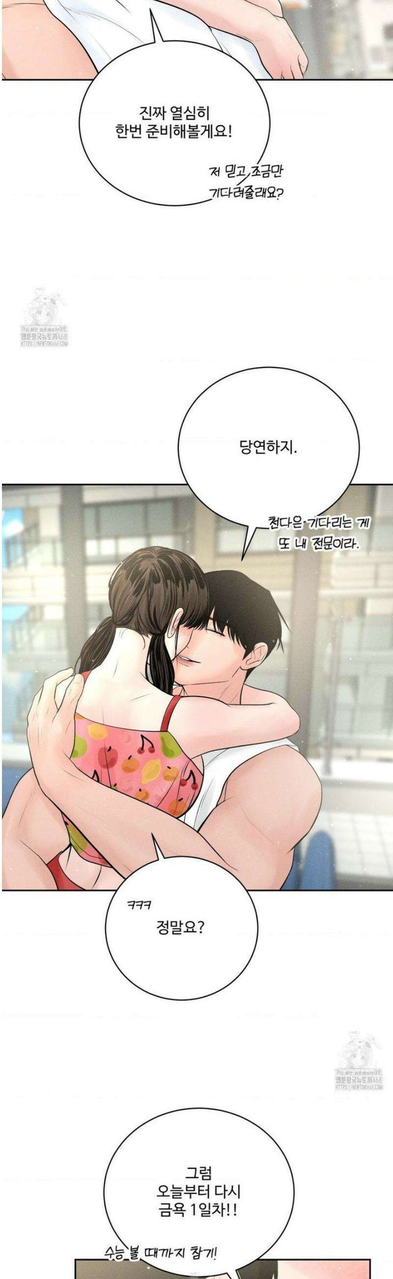 아저씨, 차비 드릴게요 외전 7화 21