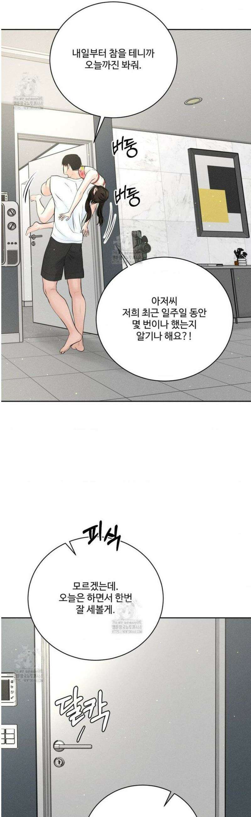 아저씨, 차비 드릴게요 외전 7화 23
