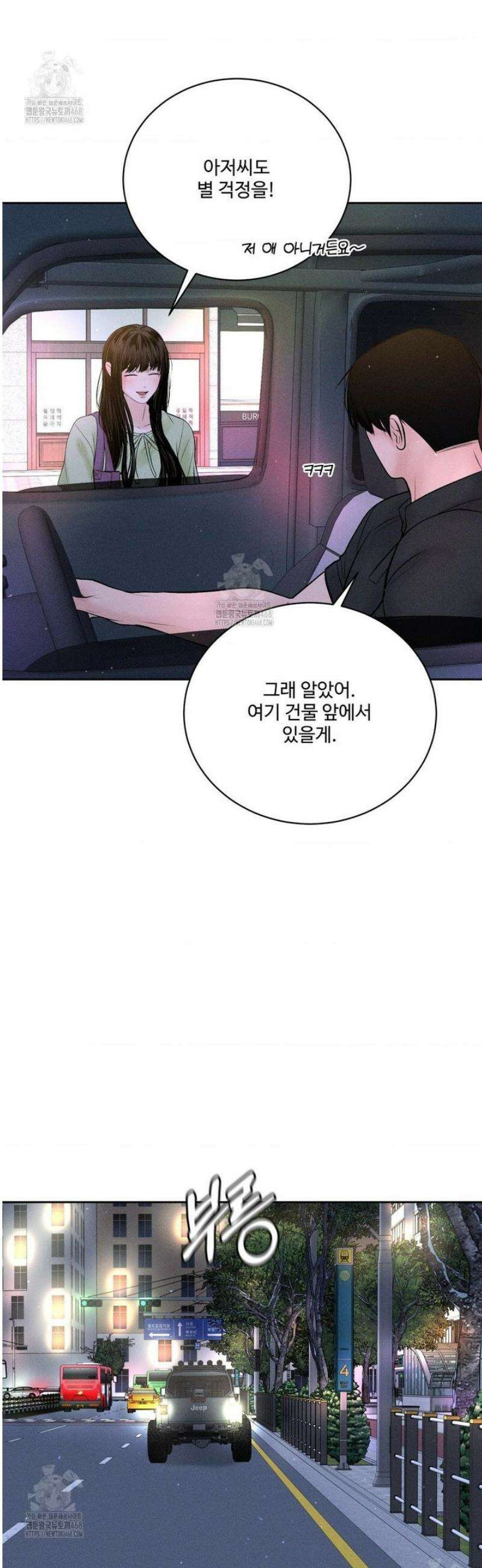아저씨, 차비 드릴게요 외전 7화 26